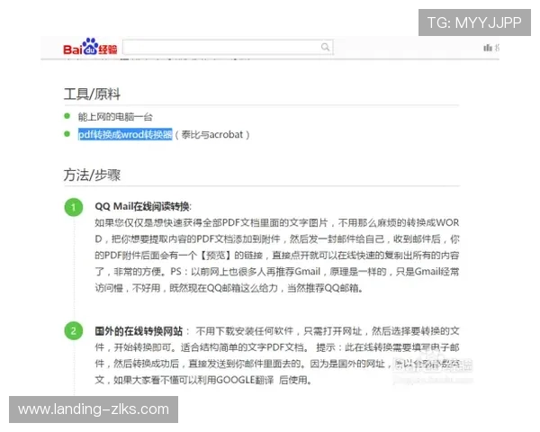 尊龙app登录线路切换步骤详解让你快速找到最佳连接方式